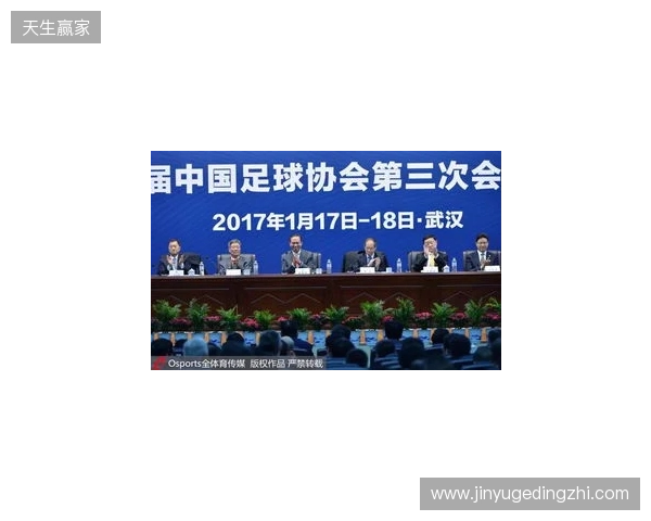 法兰克福与中国足协开展深度交流，双方围绕多个议题展开深入讨论