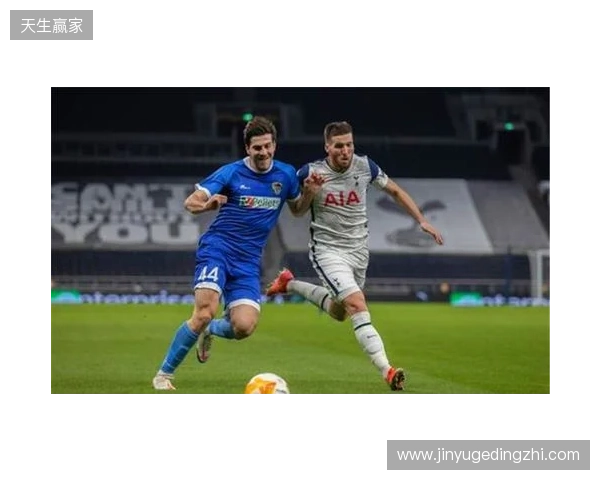 TA：列维的离开让热刺球迷少了个清晰的情绪宣泄目标