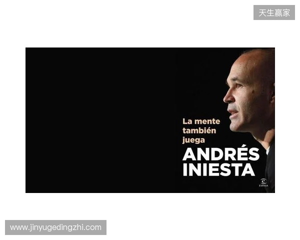 伊涅斯塔：中场球员当教练更能掌控全局，小法现在做得非常好