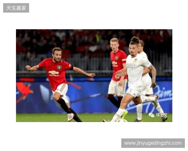 剑南春丨曼联1-1利兹联，阿伦森破门，齐尔克泽助攻库尼亚扳平