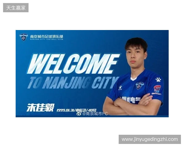 官宣｜泽·维托尔转会加盟南京城市足球俱乐部