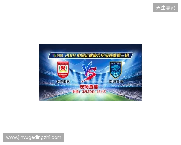 2026赛季中甲联赛即将战火重燃，南通支云公布新赛季一线队大名单