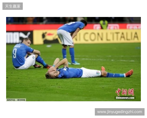 再次无缘世界杯，意大利足协明日召集各方开大会