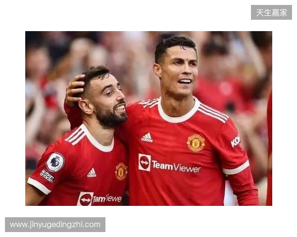 B费：曼联球员必须有斗志和求胜欲；至今难忘C罗回归首秀