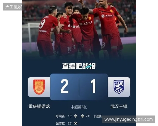 登顶中超!十人铜梁龙2-1三镇5轮不败 杜月徵染红张志雄造两球