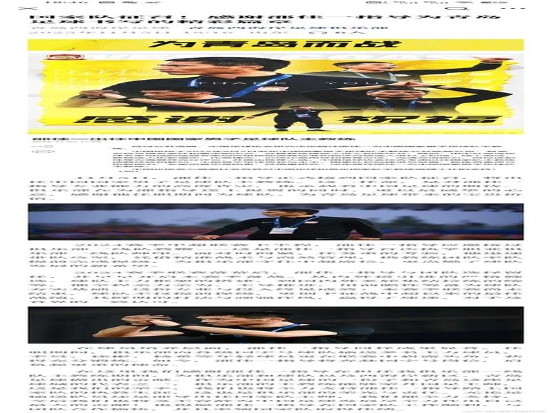 萨尔瓦多与妻子重游广州:非常感谢这个国家带给我们的一切